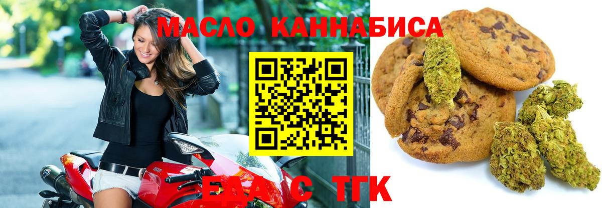 Cannafood марихуана Алейск