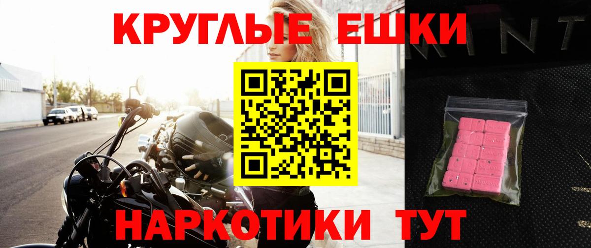 Экстази 280мг  ЭКСТАЗИ бентли  Вход с VPN  Алейск 