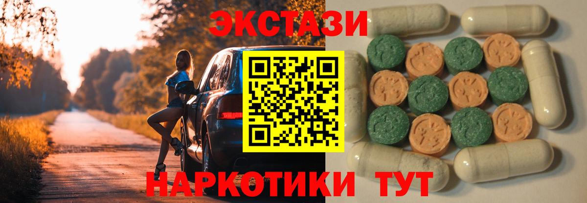 Ecstasy ешки Алейск