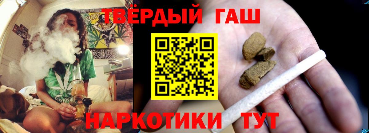 ГАШИШ хэш Алейск