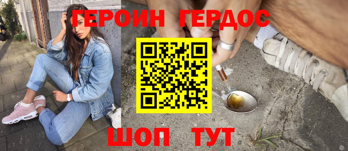 ГЕРОИН афганец Алейск