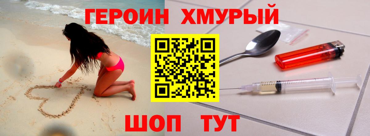 Алейск  ГЕРОИН Heroin  Вход с VPN 