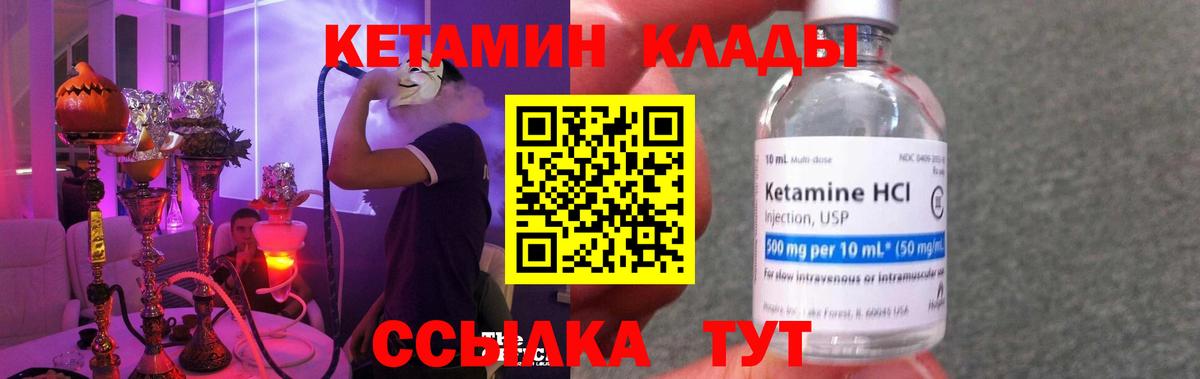 Алейск  КЕТАМИН ketamine  Вход с VPN 