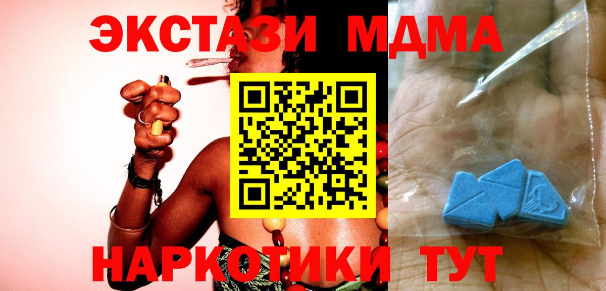 MDMA  МДМА молли  Алейск  Вход с VPN  МДМА кристаллы 