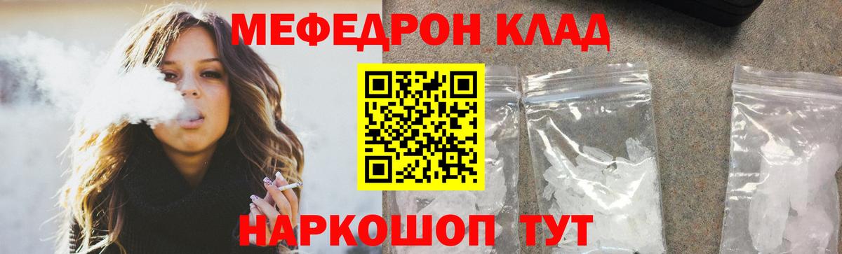 Меф  Алейск