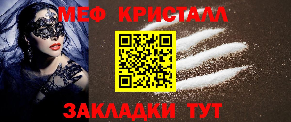 Алейск  ОМГ ОМГ маркетплейс  Вход с VPN  Меф кристаллы 