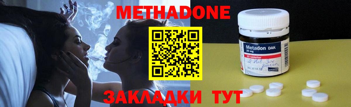 МЕТАДОН мёд  мега ТОР  Алейск  Вход с VPN  Метадон methadone 
