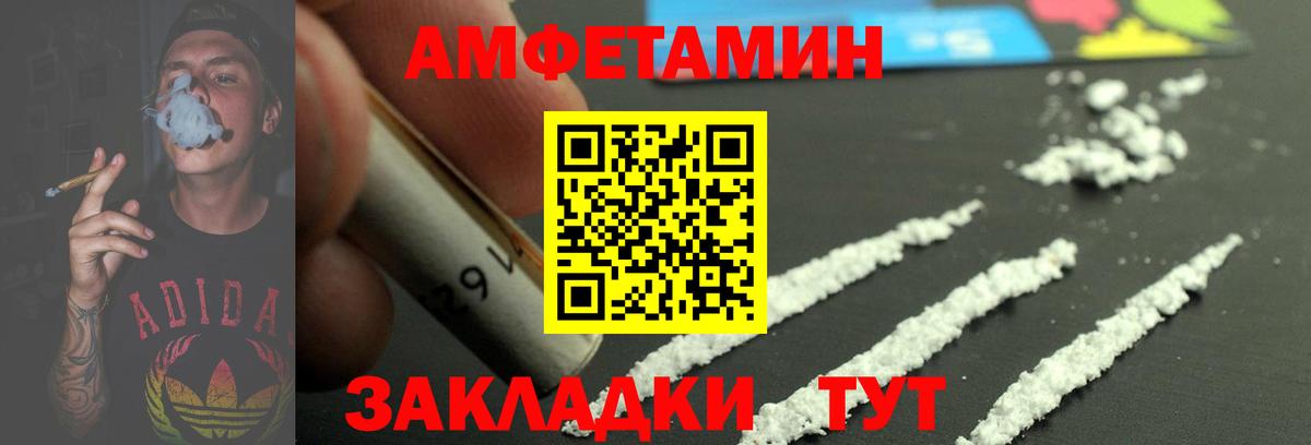 Первитин кристалл  Вход с VPN  Алейск 