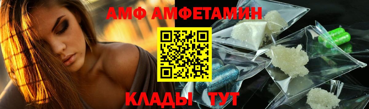 МЕТАМФЕТАМИН кристалл Алейск