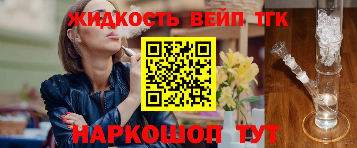 Алейск  ТГК вейп  даркнет сайт  Вход с VPN 