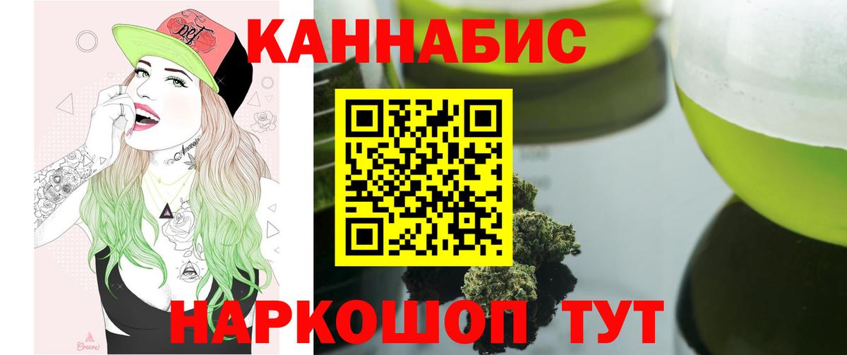 Бошки Шишки White Widow  Каннабис OG Kush  Вход с VPN  Алейск 